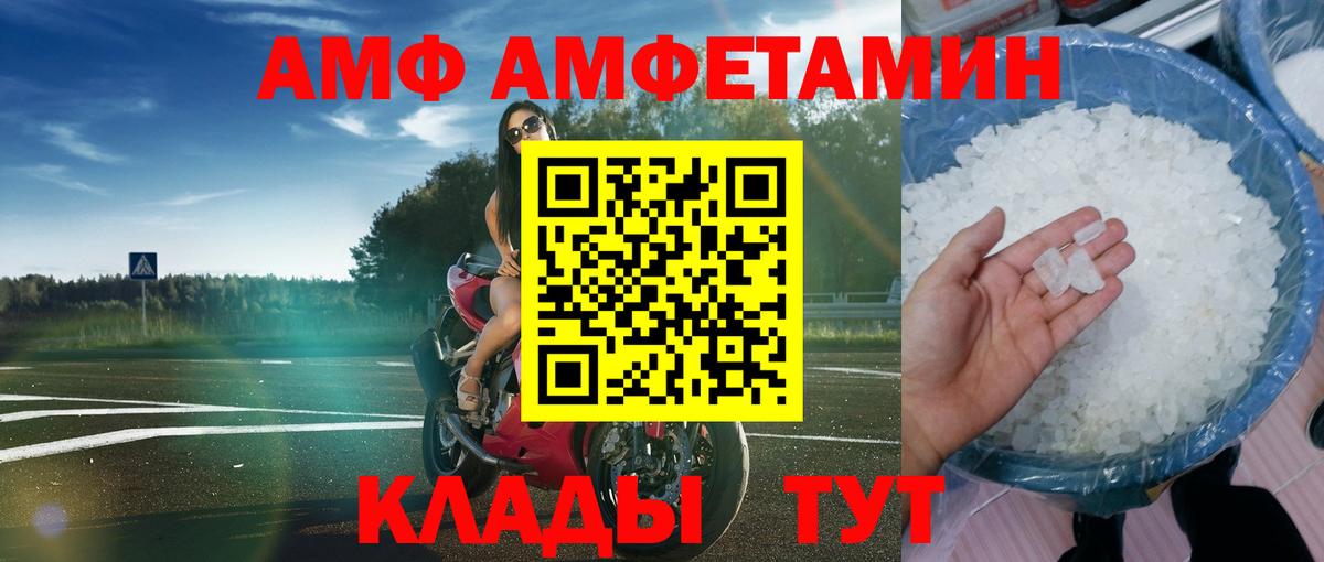 АМФЕТАМИН Premium Тольятти