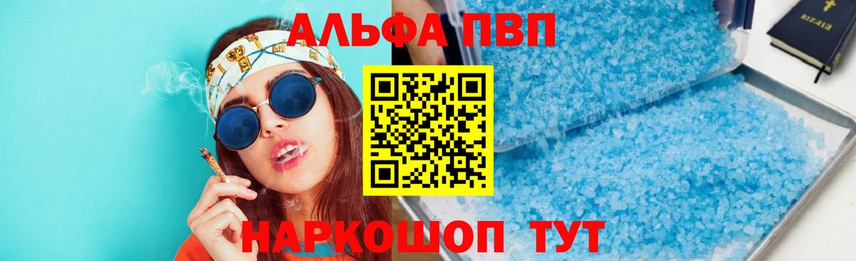 Тольятти  Alfa_PVP СК  Alfa_PVP СК  Alfa_PVP крисы CK  Вход с VPN 