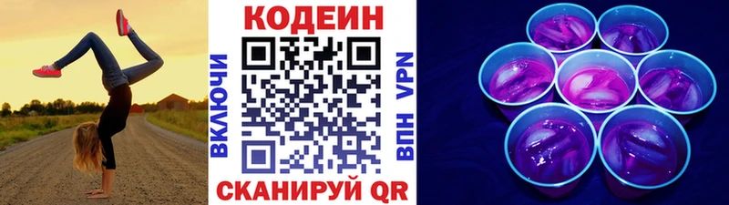 купить наркотики сайты  Тольятти  Кодеиновый сироп Lean напиток Lean (лин) 