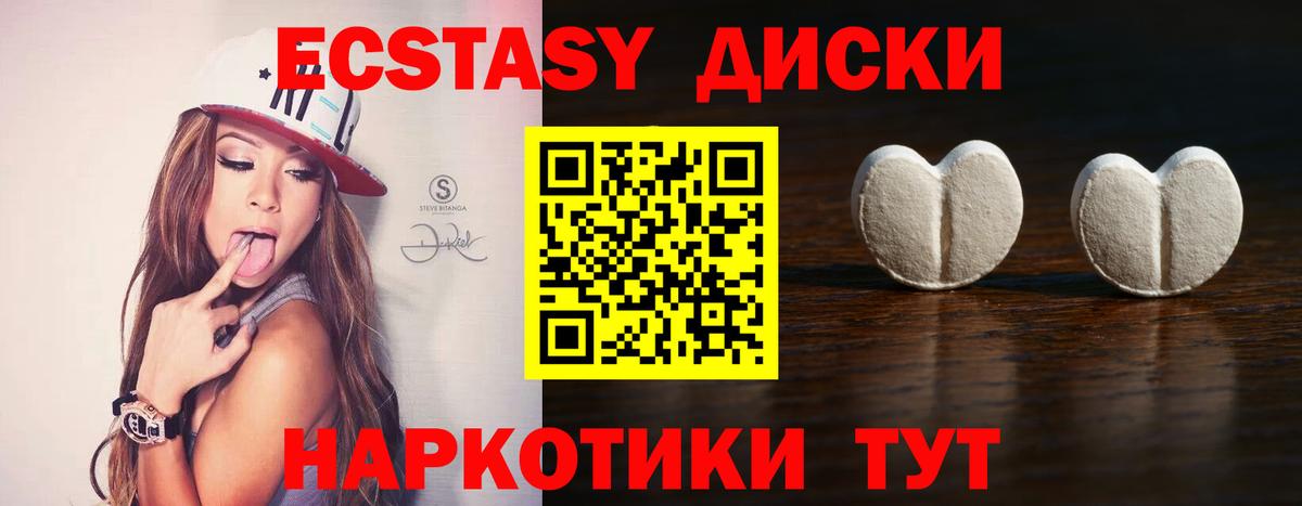 Тольятти  ЭКСТАЗИ MDMA  Вход с VPN 