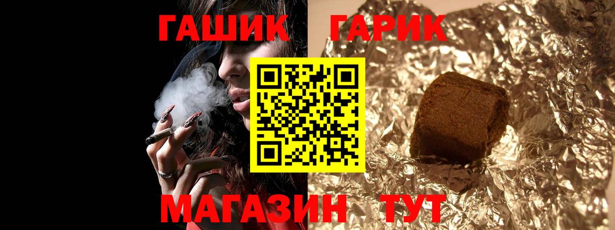 Тольятти  ГАШИШ 40% ТГК  Вход с VPN  ГАШИШ  ГАШ Ice-O-Lator 