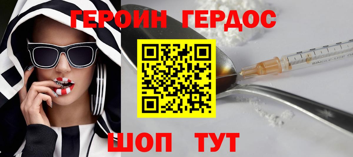 Героин Афган Тольятти