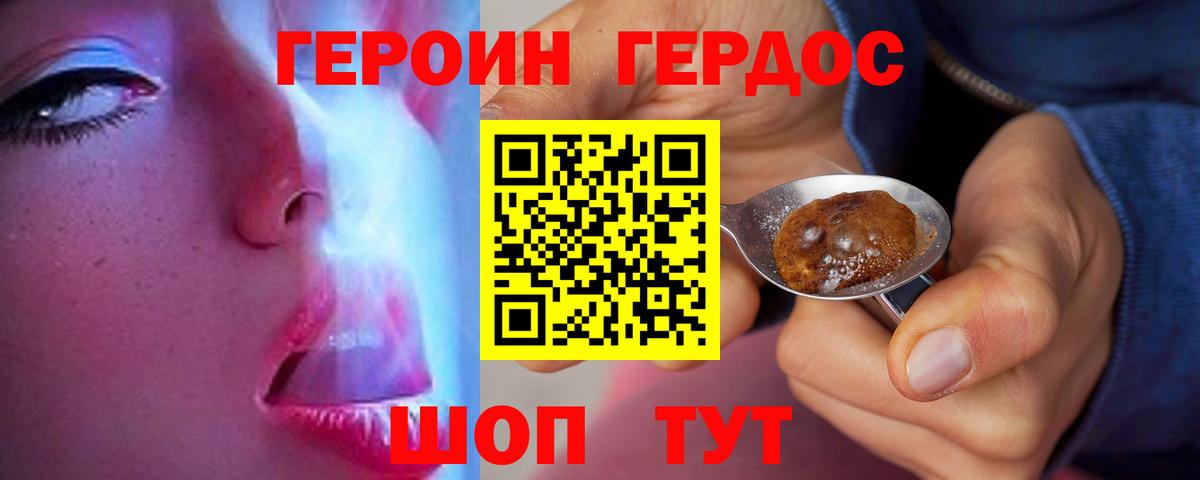 ГЕРОИН афганец  Вход с VPN  Тольятти 
