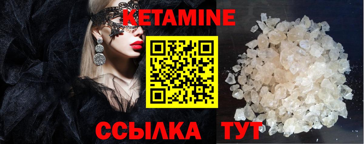 Тольятти  Кетамин ketamine  Кетамин VHQ  Вход с VPN 