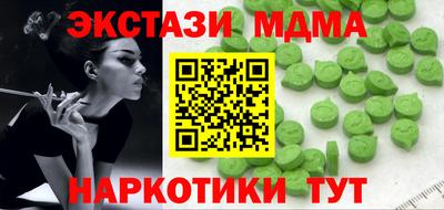 МДМА Кунгур