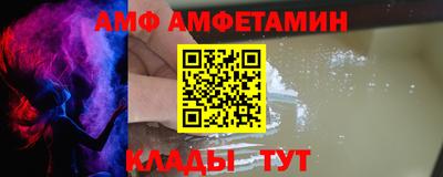 амф Кулебаки