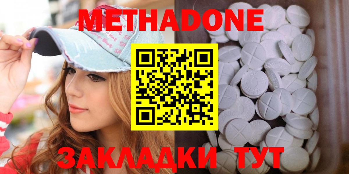 Тольятти  Метадон VHQ  Вход с VPN  МЕТАДОН methadone 