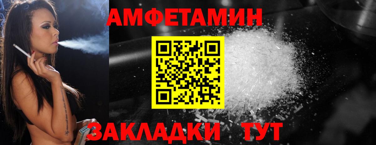 Метамфетамин пудра Тольятти