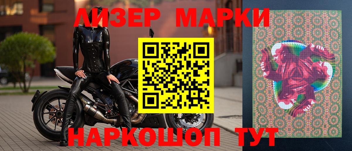 Марки NBOMe 1,5мг Тольятти