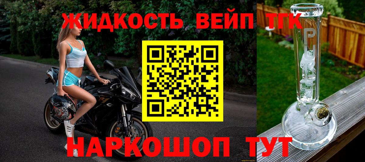 МЕГА зеркало  ТГК жижа  Вход с VPN  Тольятти  цены наркотик 