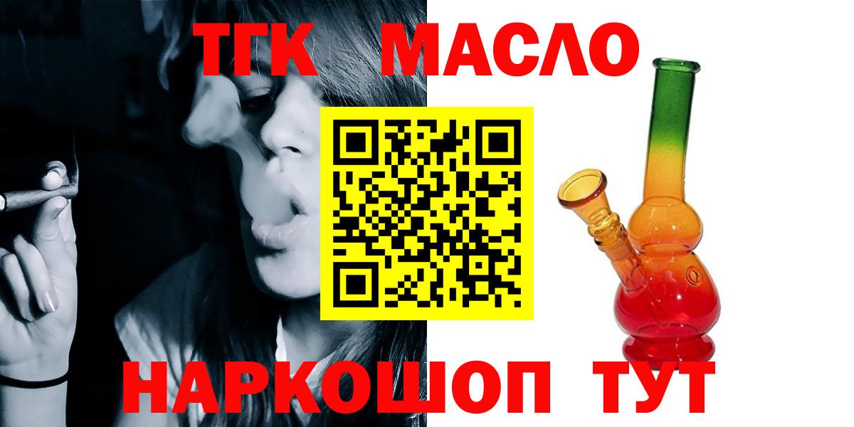 ТГК вейп Тольятти